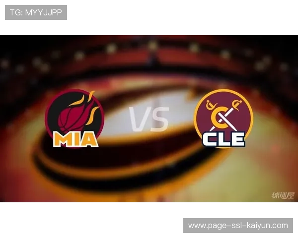 热火终场前战术安排帮助球队取胜